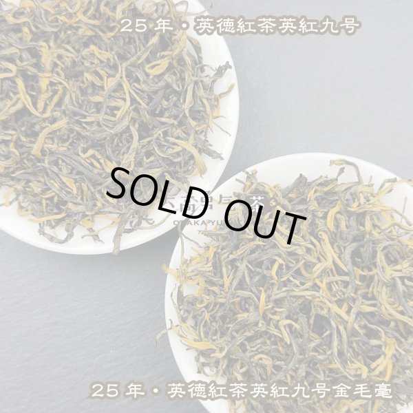 画像1: 緑茶・26年都匀毛尖 (1)