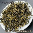 画像2: 紅茶・25年英徳紅茶 (2)