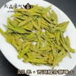 画像1: 緑茶・25年西湖龍井獅峰山2.5g (1)