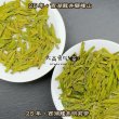 画像2: 緑茶・25年西湖龍井梅家坞 (2)