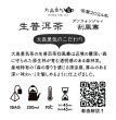 画像2: 2024年生プーアル・刮風寨冷水河Teabag・ブラック (2)