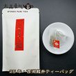 画像1: Daily中国茶TeaBag2025年西湖龍井9個入 (1)