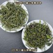 画像3: 緑茶・25年廬山雲霧 (3)