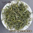 画像1: 緑茶・25年廬山雲霧 (1)