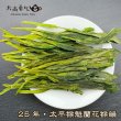 画像1: 緑茶・25年太平猴魁 (1)