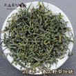 画像1: 緑茶・25年黄山野茶 (1)