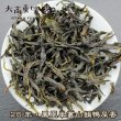 画像1: 青茶・25年鳳凰単叢・山韻鴨屎香 (1)