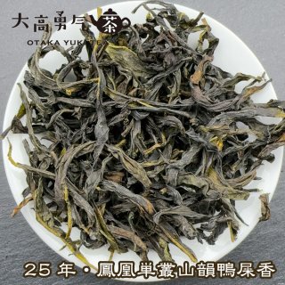 大金針 中国茶 茶器付 70726f647563742f32303234303632