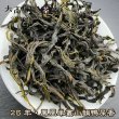 画像2: 青茶・25年鳳凰単叢・山韻鴨屎香 (2)