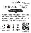 画像2: 2025年生プーアル・景邁山Teabag・プレミアム (2)