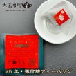 画像1: 2025年生プーアル・薄荷塘Teabag・ブラック (1)