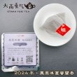 画像1: 蜜蘭香＆鴨屎香Teabag　※詰め合わせ対応可 (1)