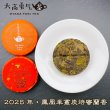 画像2: 25年鳳凰単叢大庵炭焙蜜蘭香・小茶餅 (2)