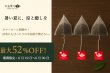 画像12: 【ペアリング】テトラティーバッグセット（締切6/30） (12)