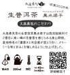 画像2: 2025年生プーアル・黒水梁子大樹Teabag・極稀少 (2)