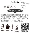 画像2: 2025年生プーアル・茶坪大樹Teabag・極稀少 (2)