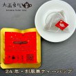 画像1: 2024年生プーアル・刮風寨Teabag・プレミアム (1)