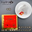 画像1: 2025年生プーアル・麻黒喬木Teabag・極稀少 (1)