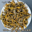 画像1: 黒茶・16年雲南熟プーアル・景邁山古樹大金芽 (1)