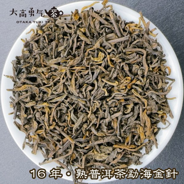 画像1: 黒茶・16年雲南熟プーアル・勐海金針西定 (1)