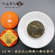 画像1: 25年易武正山麻黒二春・小茶餅 (1)