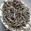 画像2: 青茶・鳳凰単叢・24年炭焙炭香玉蘭香 (2)