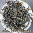 画像1: 青茶・鳳凰単叢・24年炭焙山韻鴨屎香 (1)