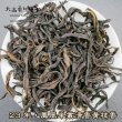 画像1: 青茶・鳳凰単叢・23年炭焙清香黄枝香 (1)
