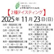 画像1: 2025年11月23日・2種テイスティング会 (1)
