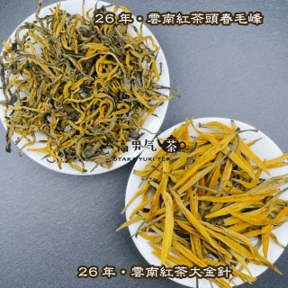 希少価値の高い中国茶 - 大高中国茶専門店