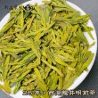 画像2: 緑茶・26年西湖龍井梅家坞 (2)