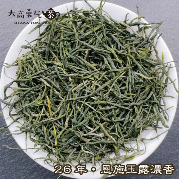 画像2: 緑茶・26年恩施玉露 (2)