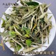画像4: 白茶・26年白牡丹 (4)