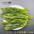 画像1: 緑茶・26年太平猴魁 (1)
