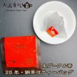 画像8: 五行で感じる生プーアル茶 5種飲み比べセット【横浜】 (8)