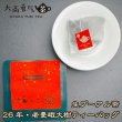 画像5: 五行で感じる生プーアル茶 5種飲み比べセット【横浜】 (5)