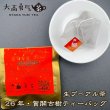 画像4: 五行で感じる生プーアル茶 5種飲み比べセット【横浜】 (4)