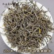 画像1: 紅茶・26年桐木紅茶黄観音 (1)