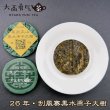 画像2: 26年易武刮風寨黑水梁子大树・小茶餅 (2)