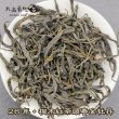 画像1: 紅茶・26年桐木紅茶金牡丹 (1)