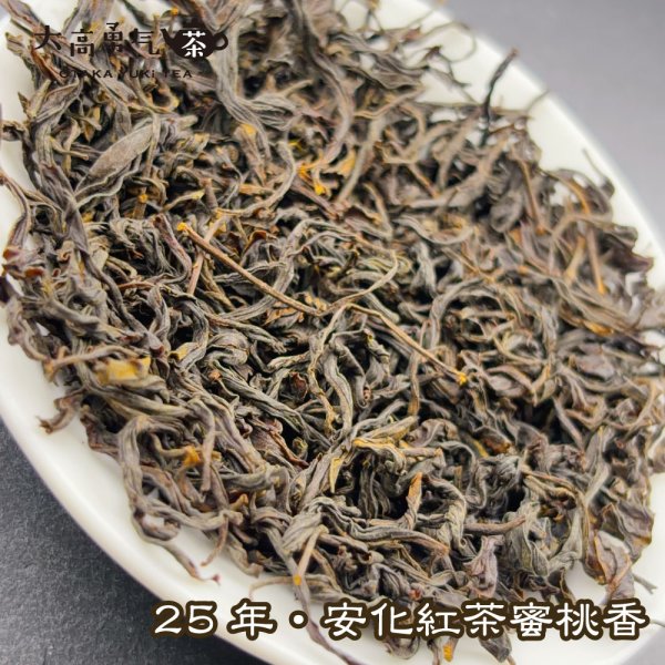 画像2: 紅茶・25安化紅茶 (2)
