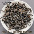 画像1: 青茶・26年武夷岩茶肉桂 (1)