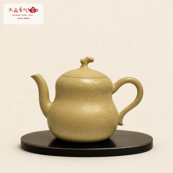 画像1: 紫砂壺｜老段泥 容天壺｜約90ml（K001） (1)