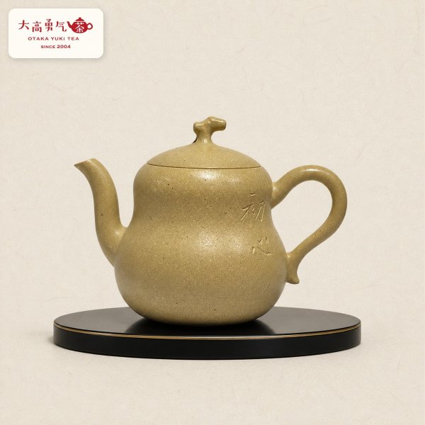 画像1: 紫砂壺｜老段泥 容天壺｜約90ml（K001） (1)