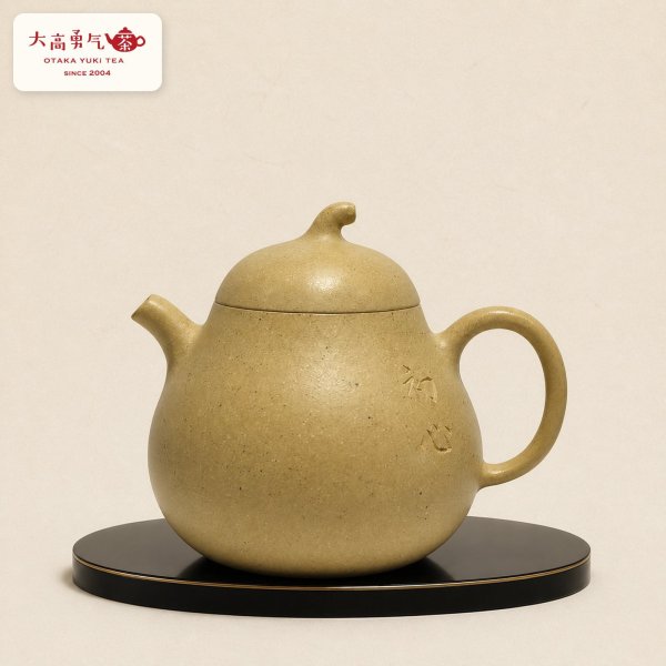 画像1: 紫砂壺｜黄金段泥 梨形壺｜約130ml（K010） (1)
