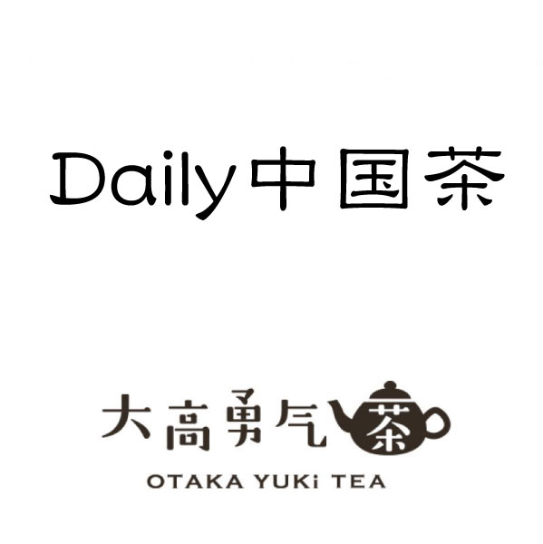 Daily中国茶