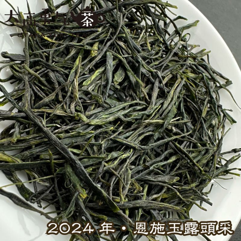 緑茶・2024年恩施玉露