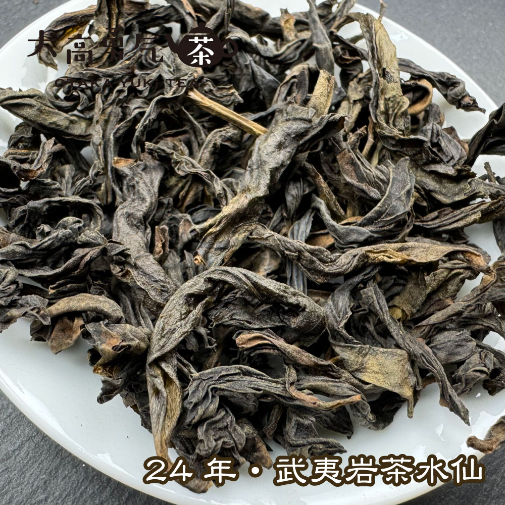 青茶・24年武夷岩茶